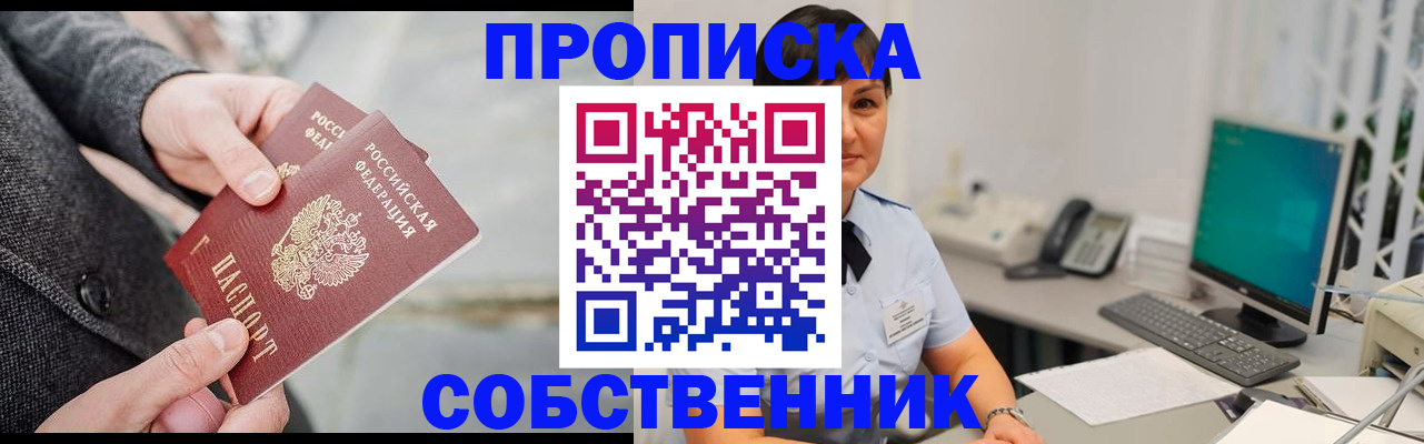временная регистрация 2025 в Краснодаре
