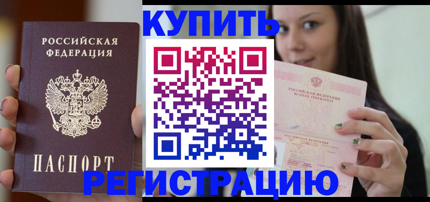 прописка от собственника в Краснодаре